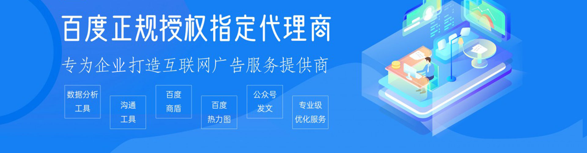君山信息流大师